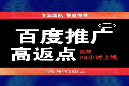 百度广告推广案例：提升企业竞争力